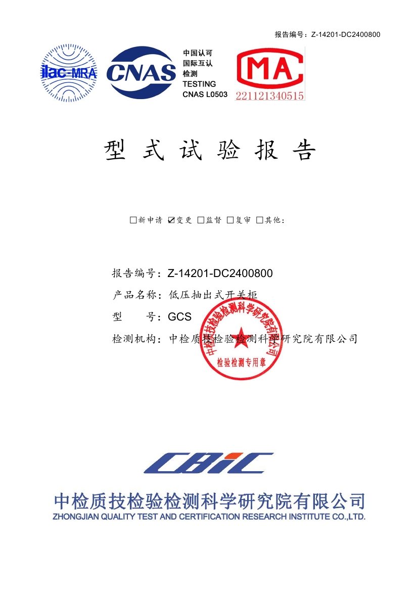 GCS报告